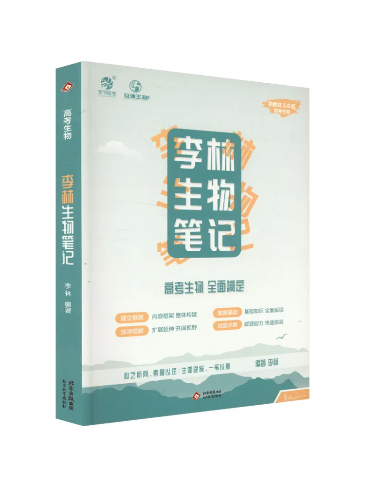 

Книга-Winshare Li Lin's Биологические заметки Новая текстовая версия 3:0