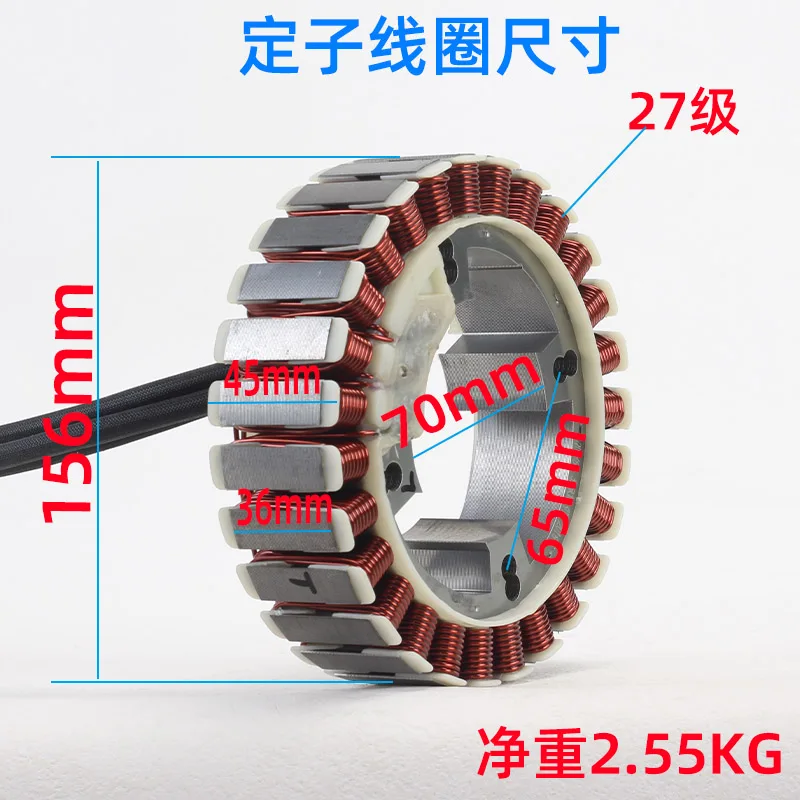 Range extender generator rotor coil magnetic cylinder stator accessories universal pure copper 60V48V72V3500W