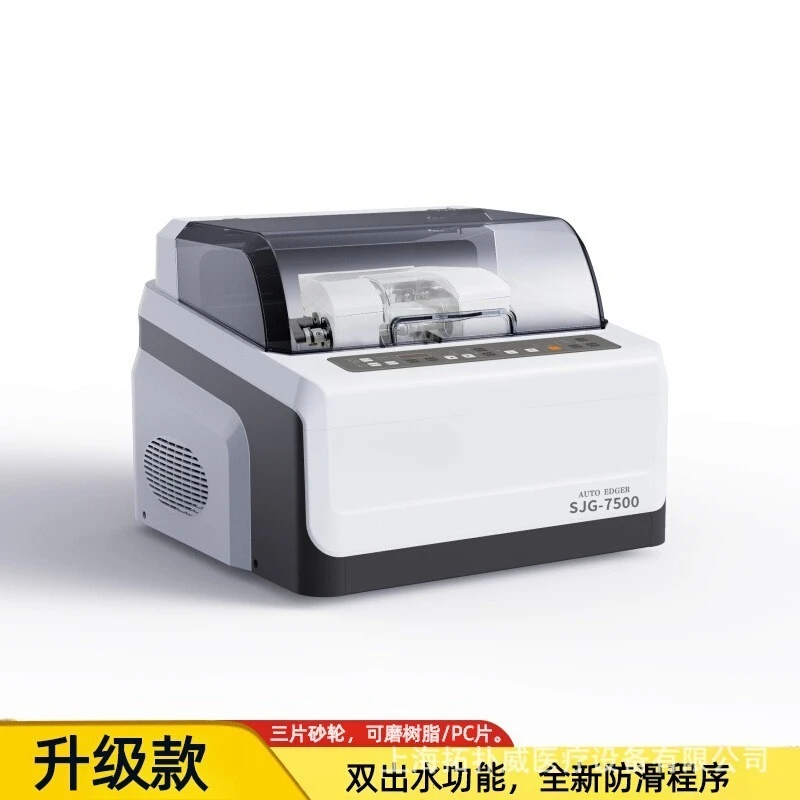 For New Automatic Lens Edger SJG-7100A, Optical Lens Grinding Machine Eyeglass Processing Equipment