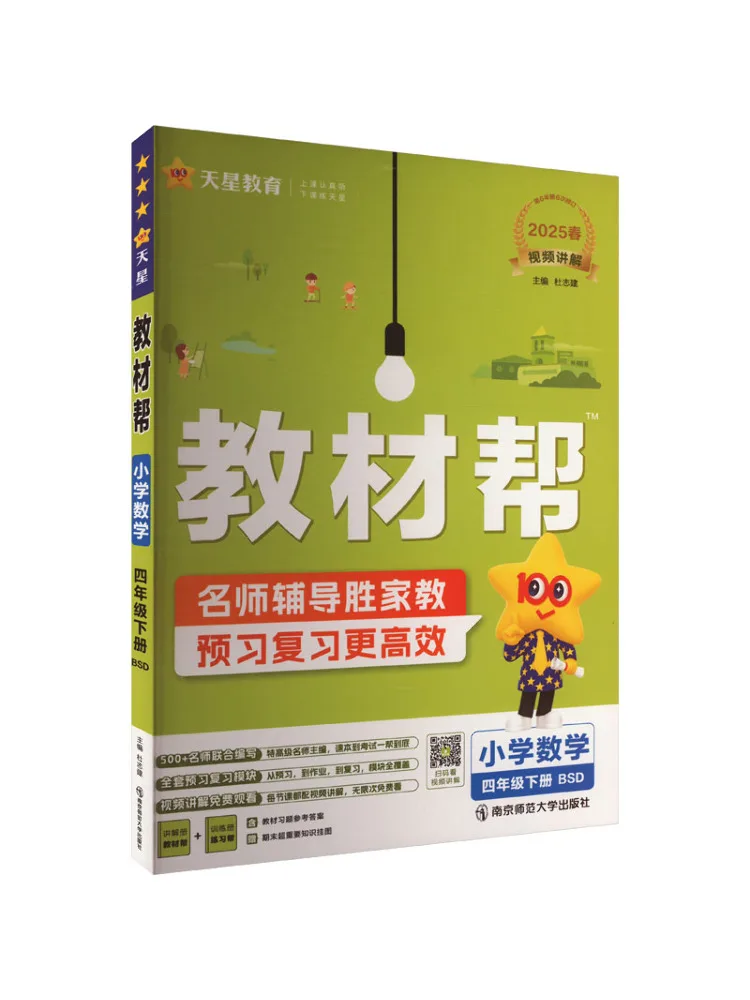 

Учебник Winshare Text Help по математике для начальной школы, 4 класс, второй семестр, БСД 2025