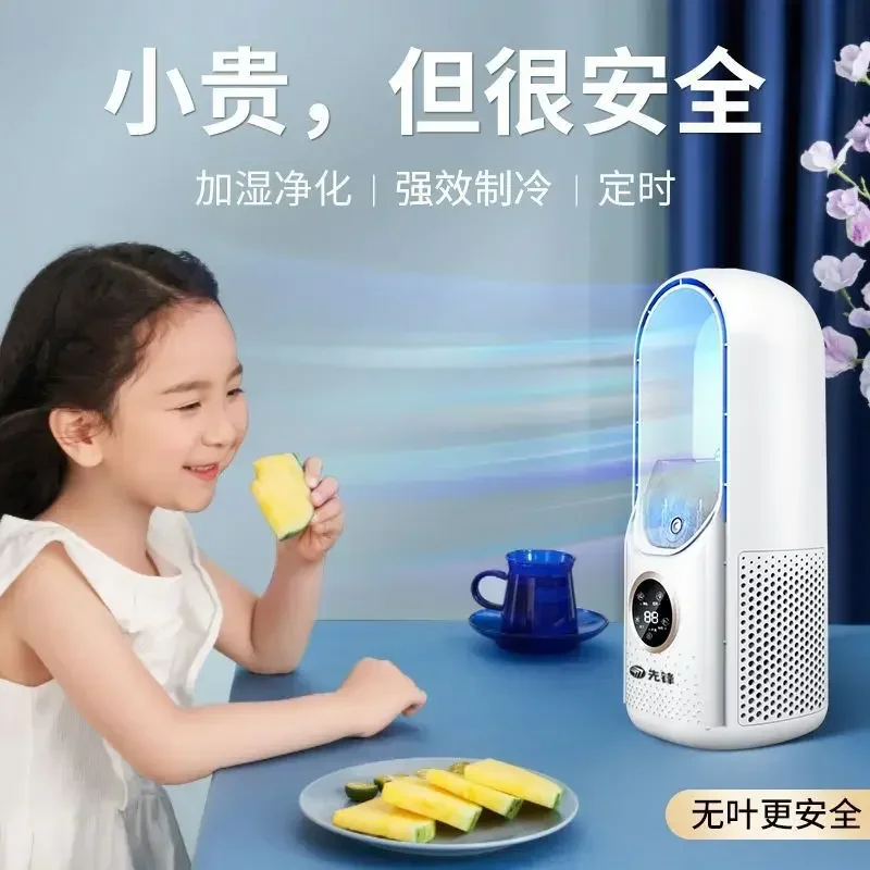 Небольшое домашнее хозяйство и общежитие — ориентированный вентилятор кондиционера: безлопастной, бесшумный, с функциями охлаждения и увлажнения