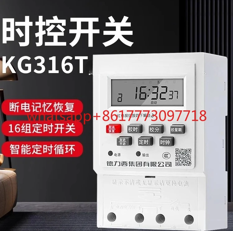 Microcomputer time control switch timer time control 220V power street light space-time kg316t socket