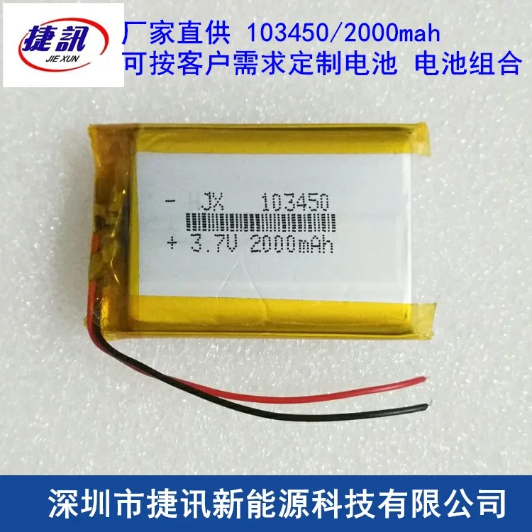 Piccola macchina per la storia dell'educazione precoce del budino con batteria al litio polimerica da 3,7 V 103450   navigatore ricarica nucleo 2000mAh