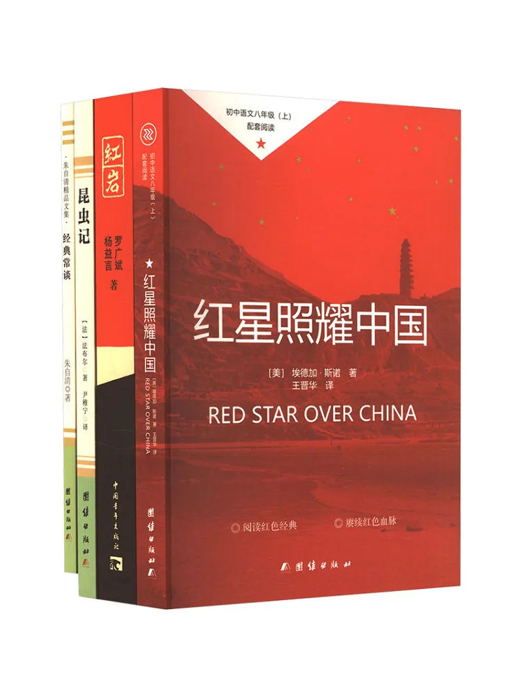 

Книга-комплект из 4 книг серии «Классические истории о насекомых»: «Красная звезда сияет над Китаем» от Red Rock Red Star (издание Winshare)