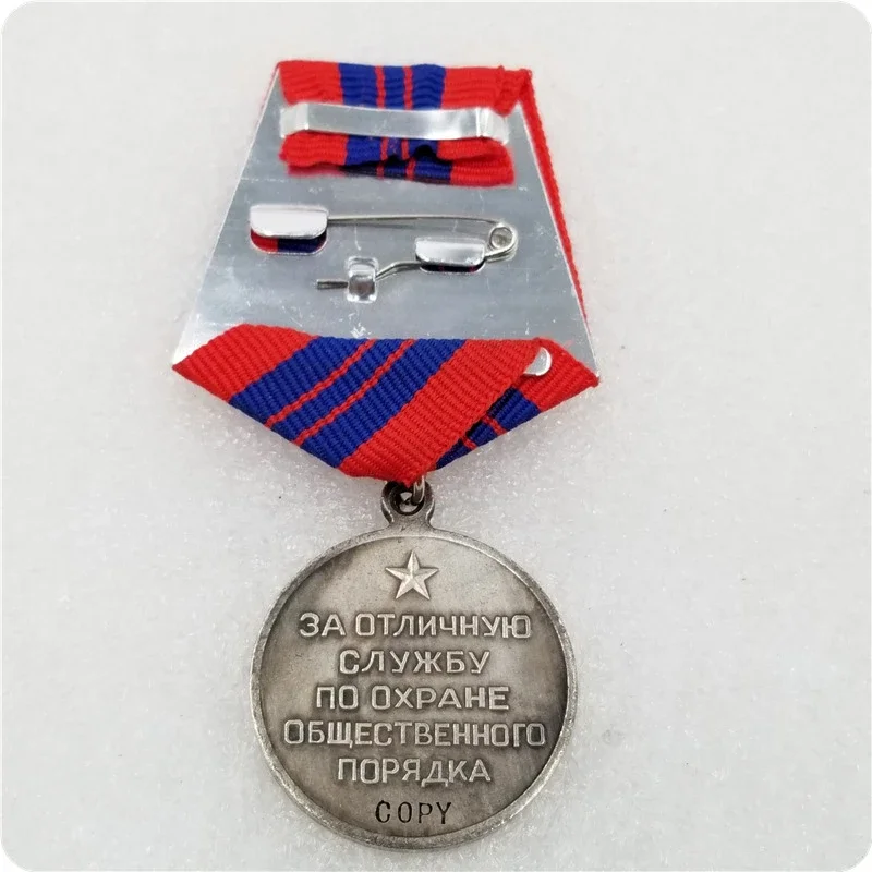 Soviet USSR Medal For excellent service for the protection of public order COPY