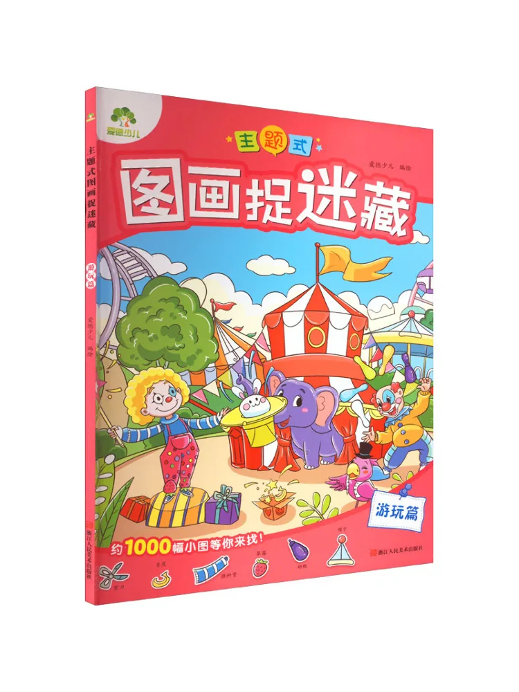 

Book-Winshare Theme Style Pictures Hide and Seek Play Chapter