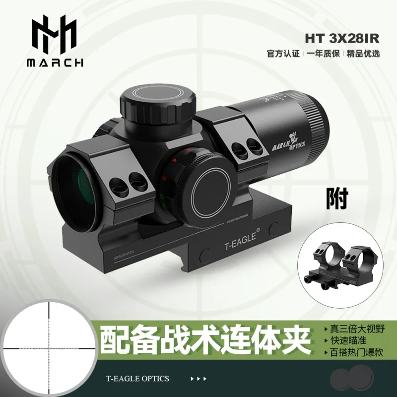 Enter The HT3x28 Seismic Telescope Cross Mirror Short Quick Sighting Triple Mirror Thin-walled Wide-angle 20mm Slingshot Toy