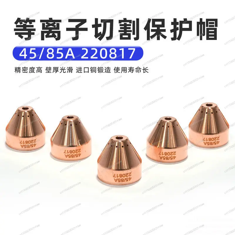 Plasma Cutting Torch Parts 125A Plasma Electrode Nozzle Protective Cap Replacement Kit