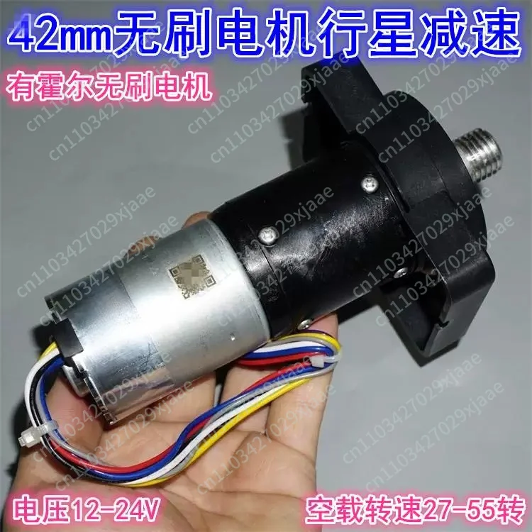 

1 piece 42MM brushless planetary gear motor 12V-24V intelligent lawn mower travel gear motor