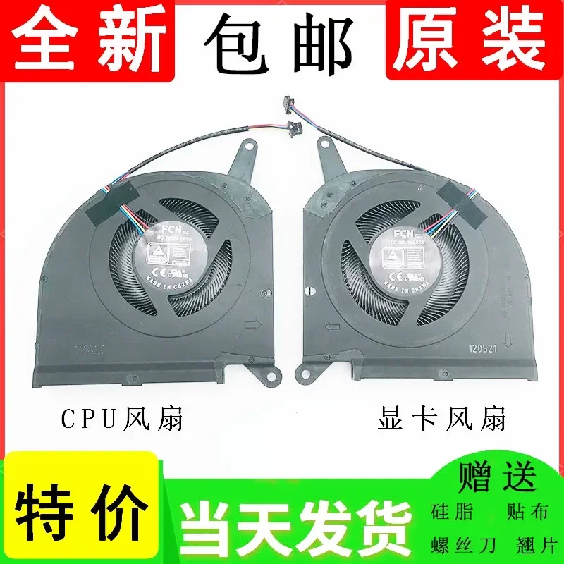 ventilador-de-refrigeracion-dc12v-1a-para-dfscm22716392q-fngt-dfsck22d05883q-fngs