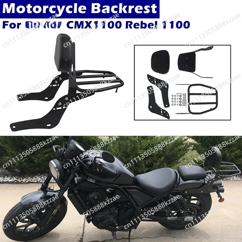 Motorcycle Backrest For Honda CMX1100 Rebel 1100 2021-2026 Rear Passenger with Seat Luggage Rack CMX 1100