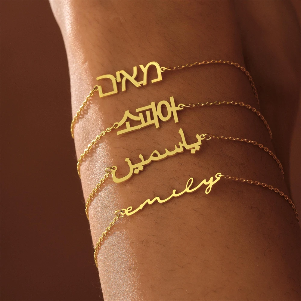 Personalized Hebrew Name Bracelet Custom Any Language Hindi Arabic Nameplate Bracelet for Women Punjabi Pulseras Jewish Jewelry