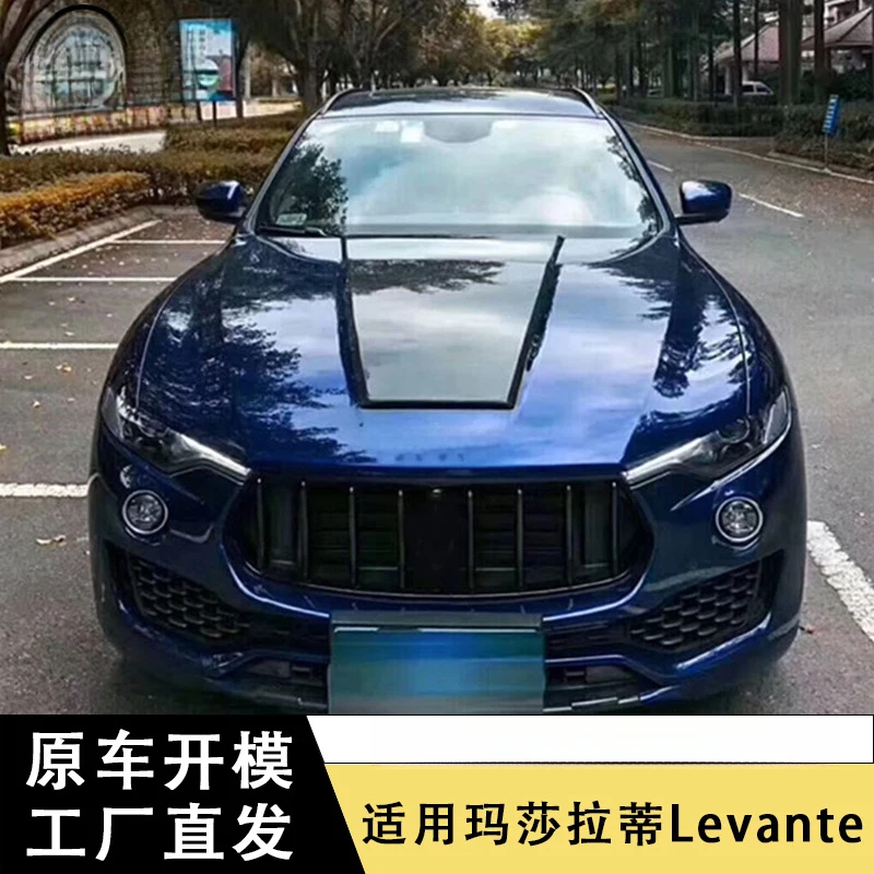 Suitable for Maserati Levante small hood carbon fiber engine cover body modification