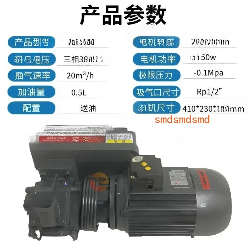 Rotary Vane Vacuum Pumps 220V /380V Vacuum Pumps Suction Pump Vacuum Machine Motor XD-020 1 pc