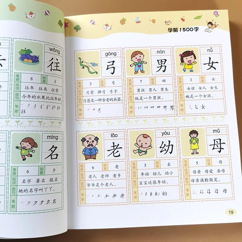 Libro de alfabetización para niños, libro de alfabetización de 1500 palabras preescolar, libro de alfabetización de educación temprana King