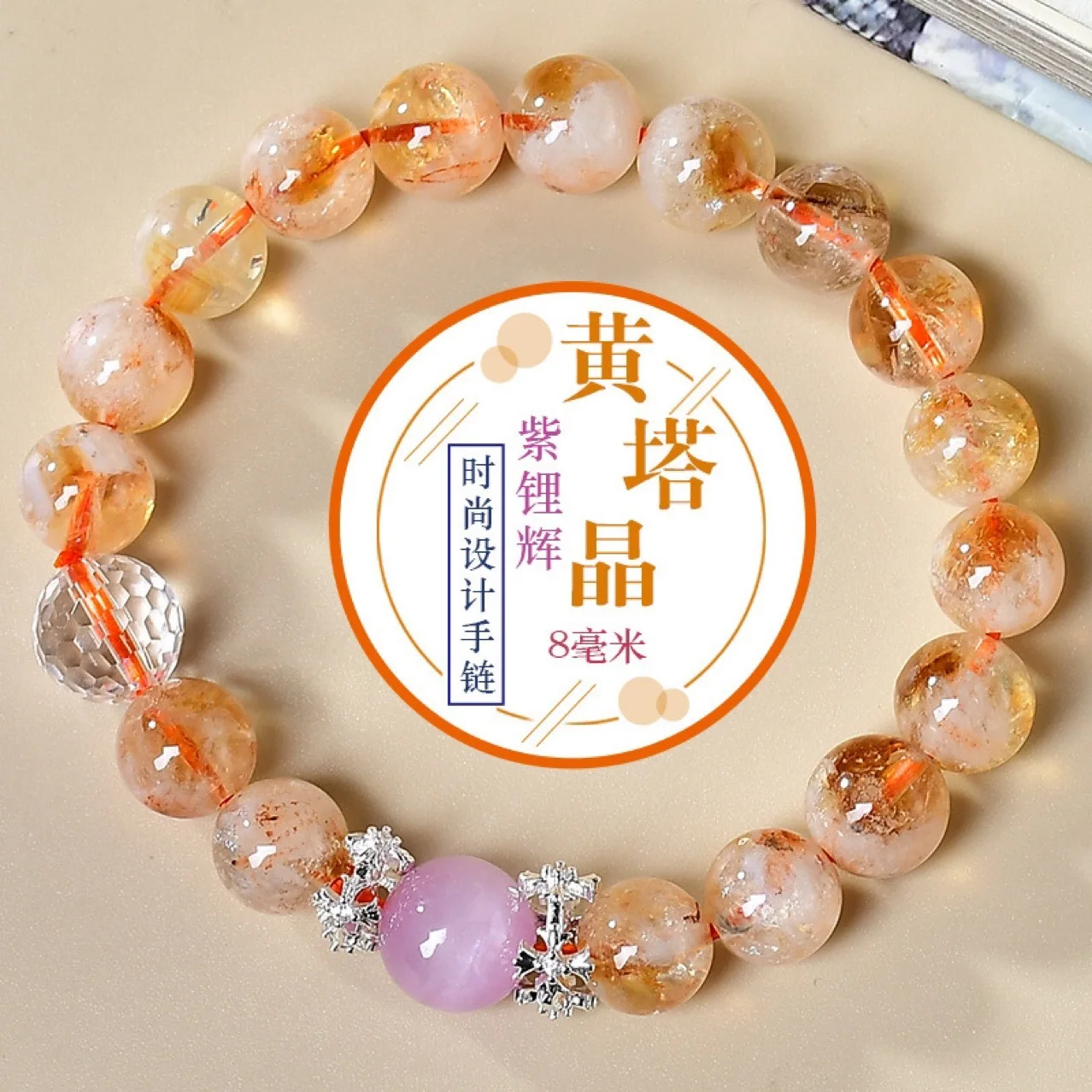 

Natural Huangta Crystal Purple Lithium Hui Bracelet Light Luxury Fashion Lucky Bracelet