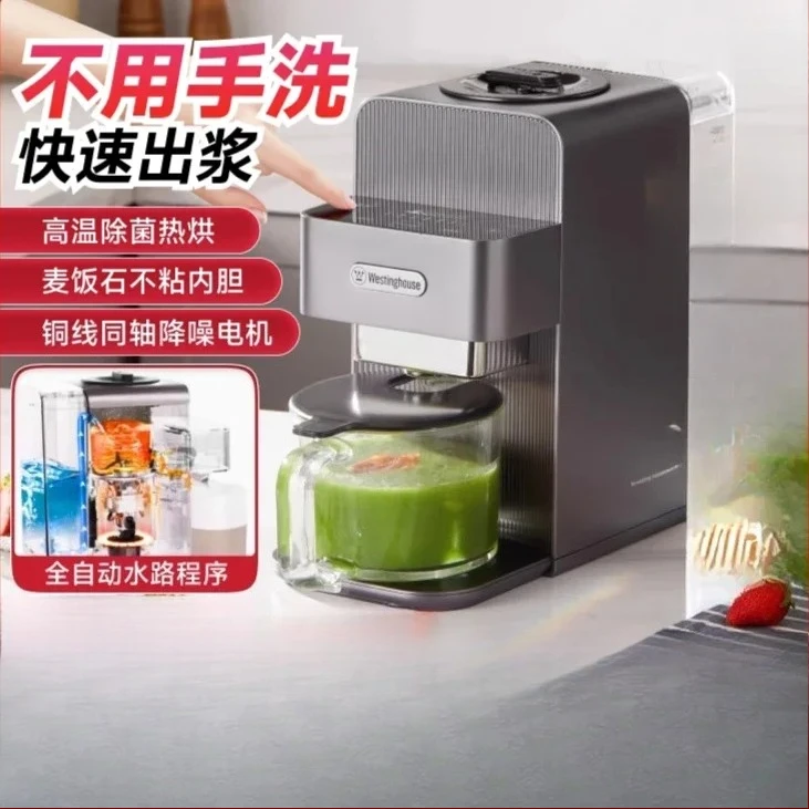 ماكينة كسر الجدار لغسل اليدين من وستنجهاوس، ماكينة تنظيف منزلية أوتوماتيكية لحليب فول الصويا، طهي وعصير متكامل