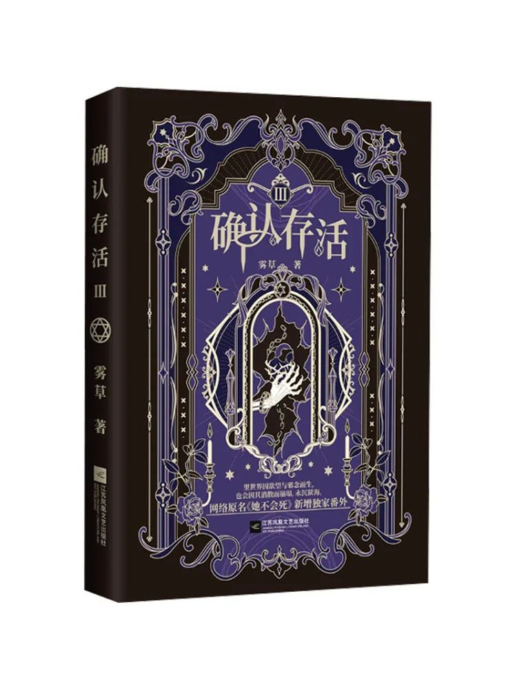 

Book-Winshare Confirmed To Be Alive3