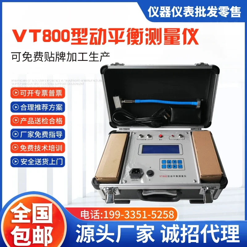 VT700 Dynamic Balance Tester Portable Dynamic Balance Field Measuring Instrument Rotating Machinery Motor VT800 Blade