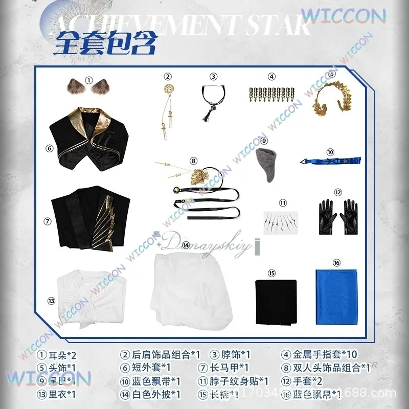 Kostium Cosplay Arknights Moe/Tragodia Płaszcz Peruka Uszy Ogon Akcesoria Pełny Zestaw Uniform Halloween Karnawał Impreza Dla Mężczyzn