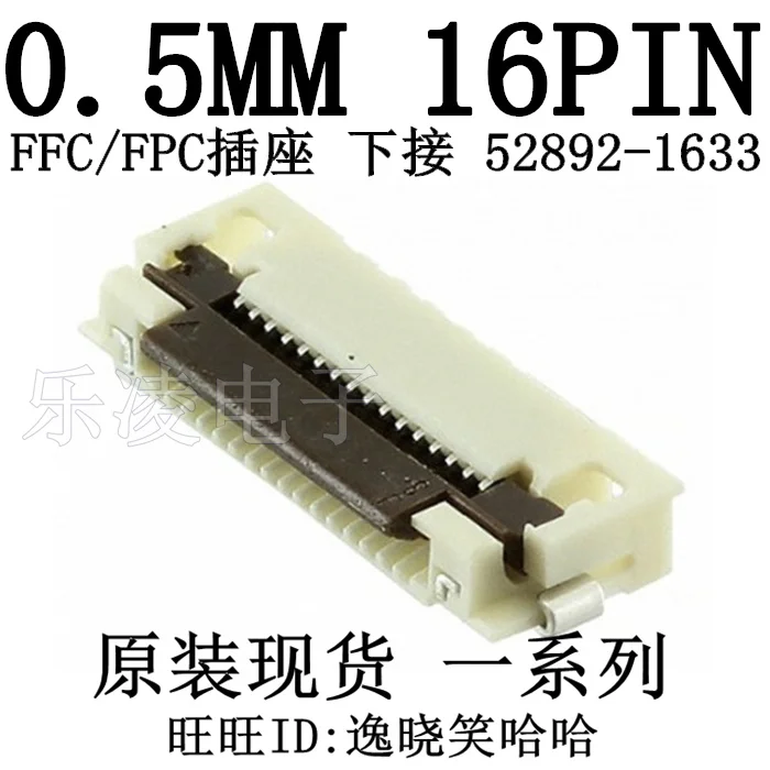 

0,5 мм 16-контактный FFC/FPC 16PIN 52892-1633 10 шт.
