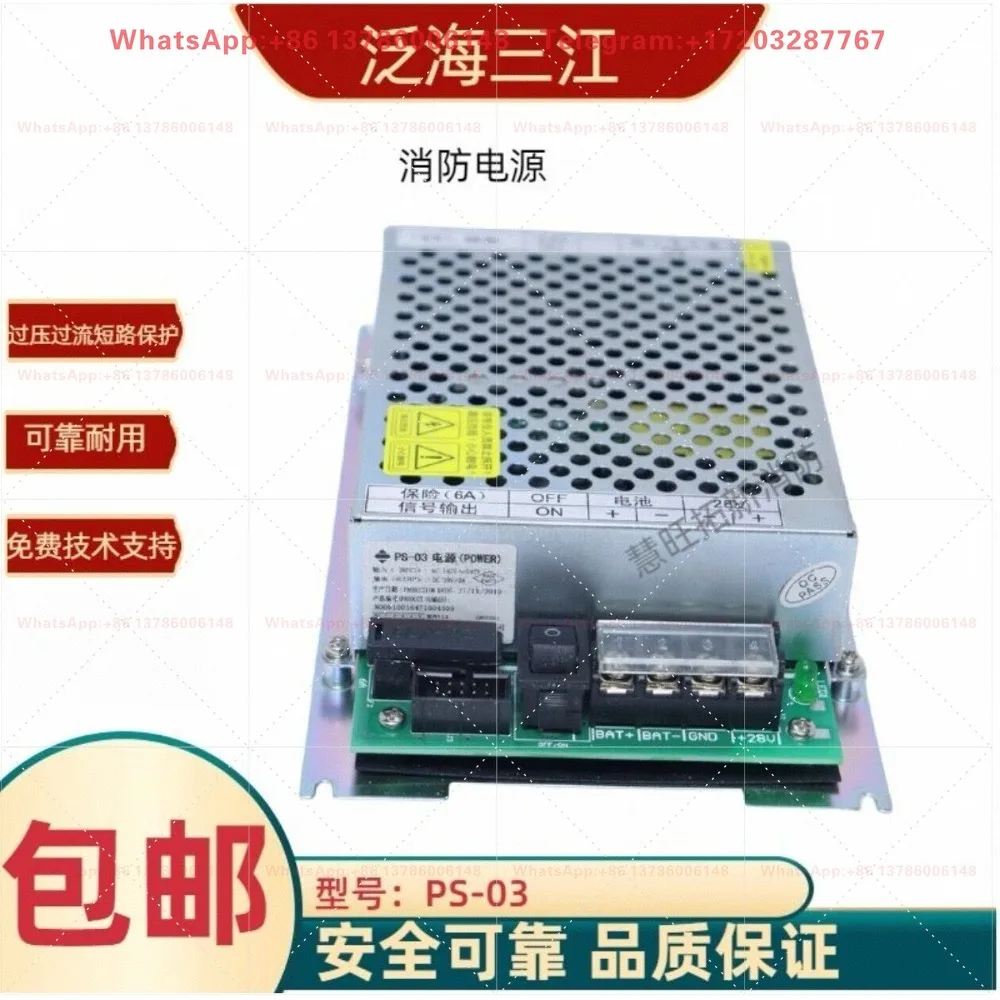 Fire power supply PS-10 PS-03 PA2803 brand new original, safe and reliable