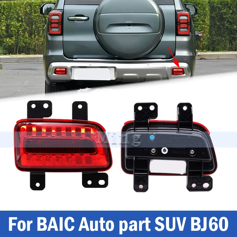 Light Revlex For BAIC Auto part SUV BJ60 Petrol rear bumper fog light BJ60 diesel ...