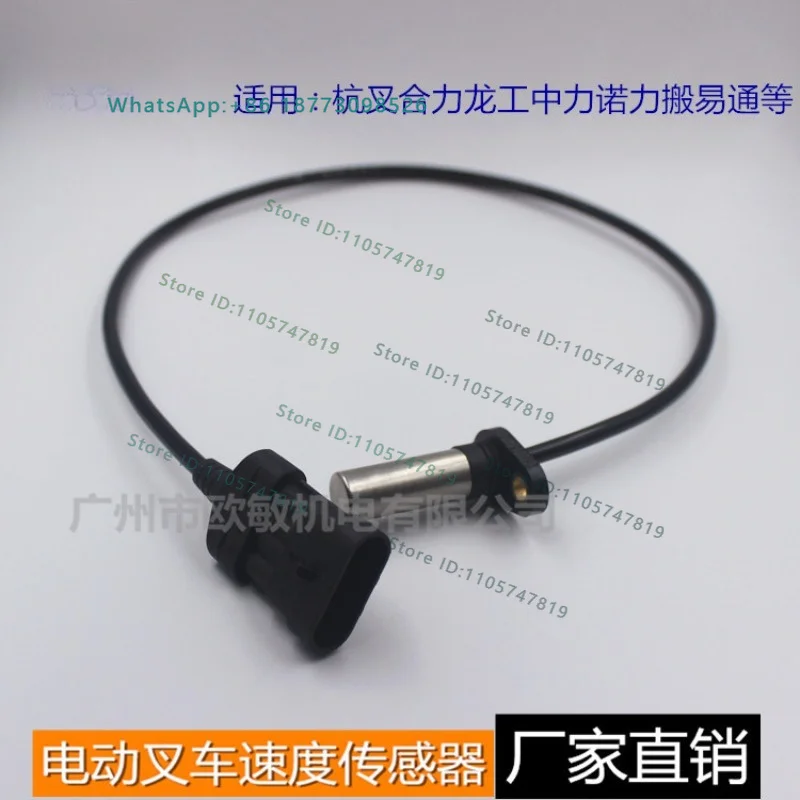 Forklift traction walking motor encoder speed sensor 45MM