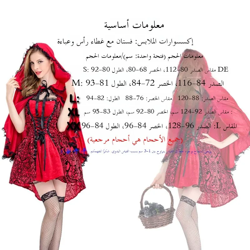 Halloween Costume Gothic Style Women's Adult Little Red Riding Hood Role-playing Dress Stage Skirt Robe Performance Outfit