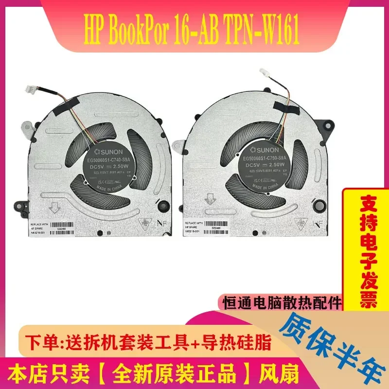For HP Star BookPro 16-ab TPN-W161 Cooling Fan N63219-001 Replacement CPU Cooler Heatsink Assembly