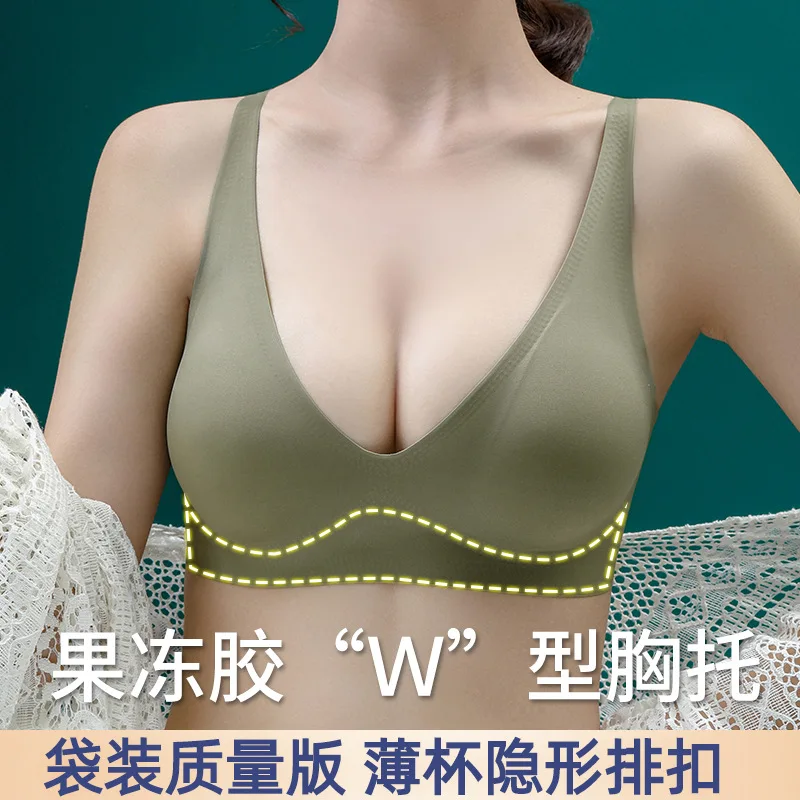 

Jelly seamless underwear women's small breasts without rims gathered bra sleep sports vest thin latex bra.