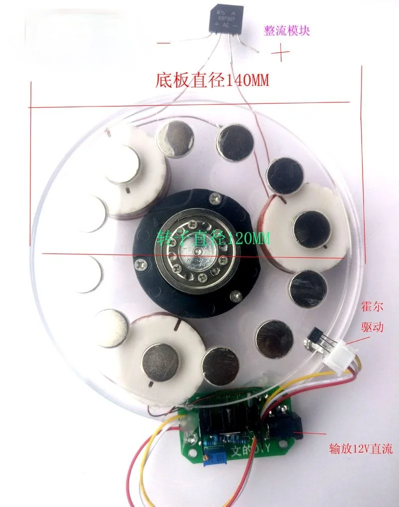 

Brushless, Hall, Single Coil, Coreless Disc Generator High Speed Motors