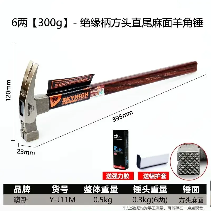 New Arrival Woodworking Hammer with 90 Degree Square Head and Rounded Sheep Horn Head from Australia and New Zealand