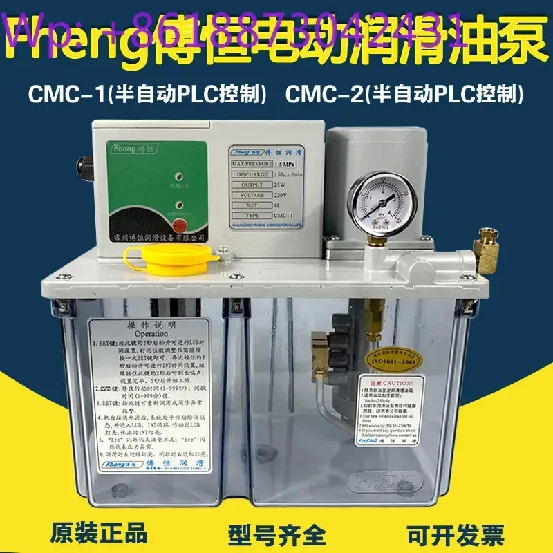 FHENG resistance CMA- positive displacement double digital display electric lubricating oil pump CMC-2-1 NC machine tool oiler