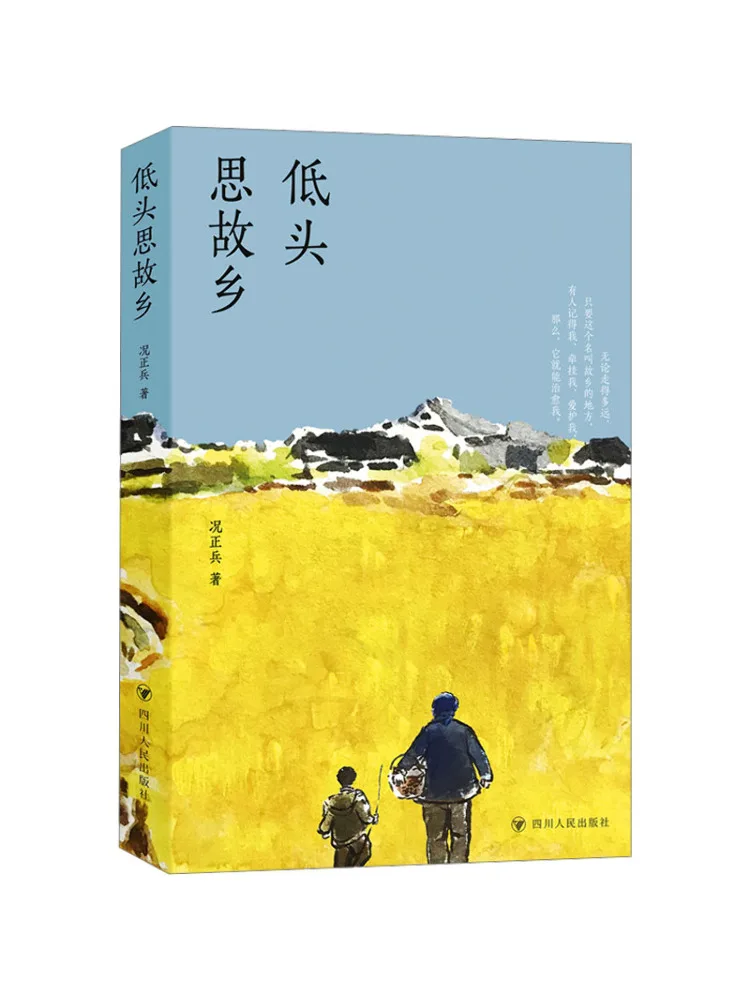 

Книга-Winshare смотрят назад к моей голоснению