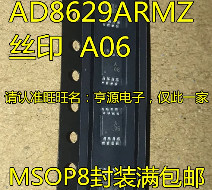 

5pcs original new AD8629 AD8629ARMZ AD8629ARM silk screen A06 MSOP-8 operational amplifier chip