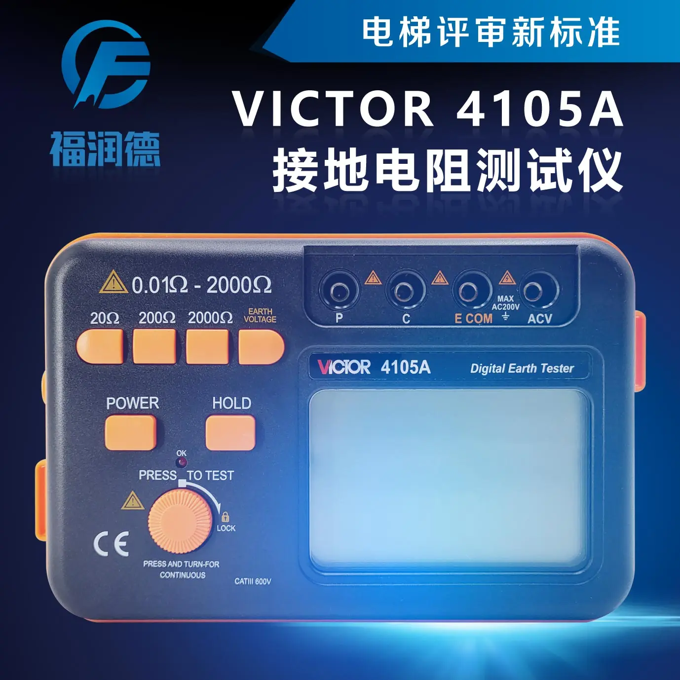 VICTOR 4105A Ground Resistance Tester Victory Instrument Elevator Qualification Review Instrument