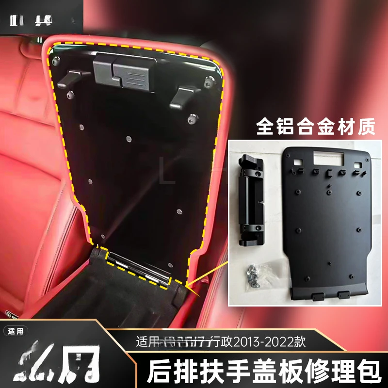 For Land Rover Range Rover Executive 2013-2022 Armrest Cover Restoration Kit