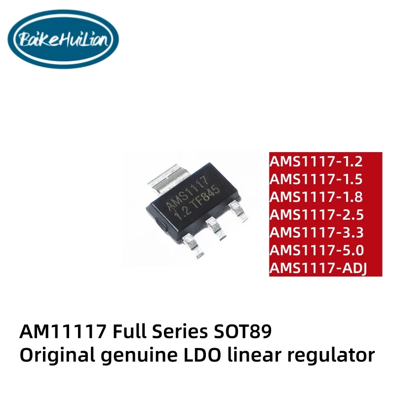 AM1117-1.2V/1.5/1.8…
