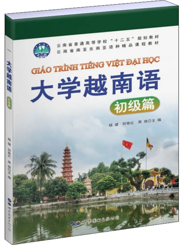 

Book-Winshare University Vietnamese Elementary