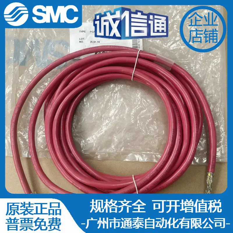 2025 Japan Smc Comm…