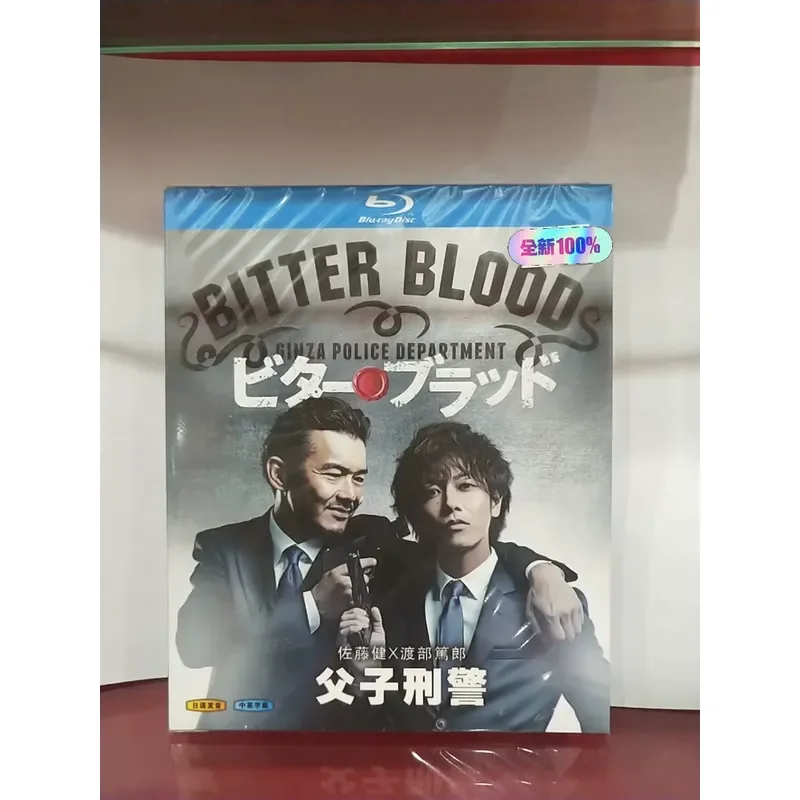 Father and Son Detective Boxed Blu-ray Disc BD High Definition Movie Collection