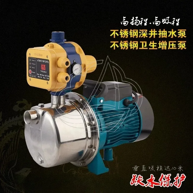Intelligent Self-priming Booster Pump Stainless Steel Water Pump for Home Well Water