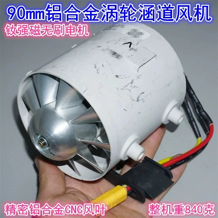 Aluminum impeller 90 ducted brushless motor hair dryer 82V 2000W ducted fan fan violent dust blowing