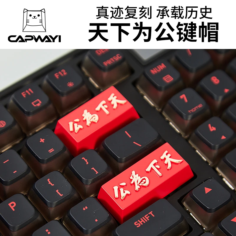 

Металлическая клавиатура для китайской каллиграфии «Tianxia Weigong» Artisan Design, цинковый сплав Enter/Delete Key OEM Высота механической клавиатуры MX