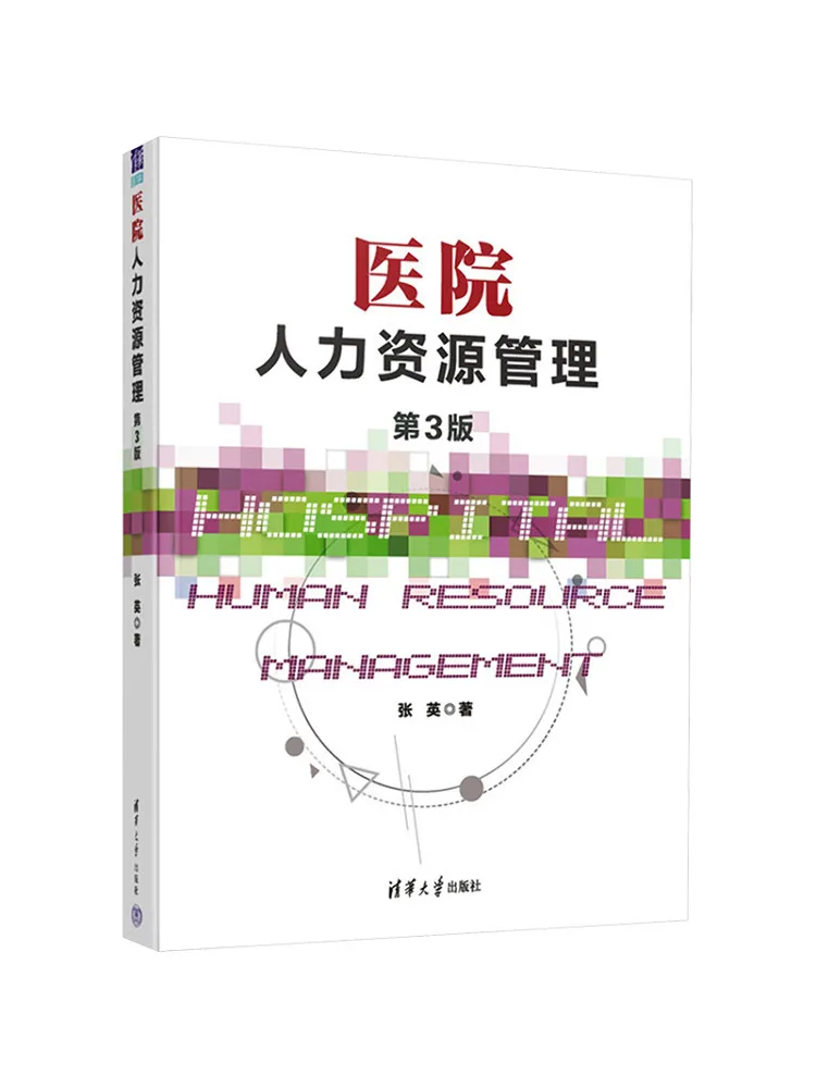 Book-Winshare Hospital Human Resource Management 3rd Edition