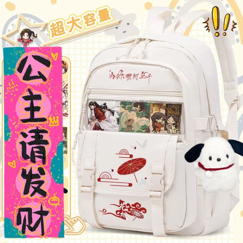 

31 × 44 × 13 см, черно-белый, небесное официальное благословение, Тянь Гуань Ци Фу, аниме, большая вместимость, прозрачные школьные сумки Ita, рюкзаки, для девочек