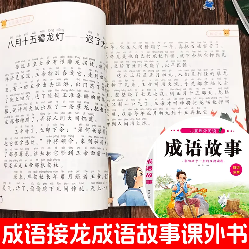 Kids Idiom Solitaire & Stories Book, Xiehouyu Riddles, Color Illustrated Extracurricular Reading