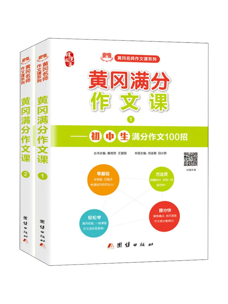 

Книга — курс по композиции «Полный курс» от Winshare Huanggang, 2 тома