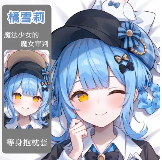 

Magical Girl Witch Trial (Sakuraba Ema Sexy Dakimakura Hugging Body Pillow Case Otaku Loli Pillow Cushion Cover Bedding YSYH